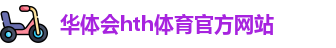 HTH